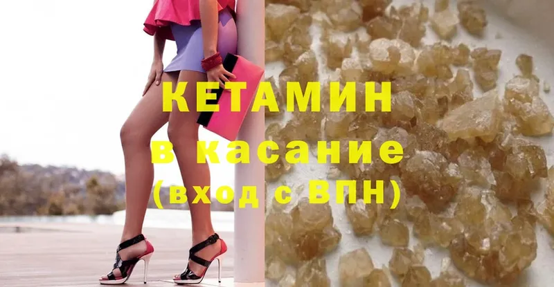 блэк спрут онион  Кувшиново  КЕТАМИН ketamine 